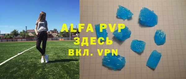 ALPHA PVP Богородицк