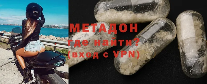 Метадон мёд  Казань 